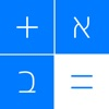 Notarikalc App Icon
