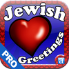 Jewish eGreetings שנהא טובה incl Photo Editor including Shana Tova שנא תובה כרטיס App Icon