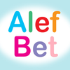 Alef Bet - Learn the Hebrew Alphabet for Kids App Icon