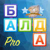 Blockhead Professional word game with friends App Icon