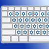 Hebrew Keyboard for the Web App Icon