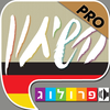 גרמנית - שיחון לדוברי עברית מבית פרולוג - חדש! השמעה והקראה בנגיעה App Icon