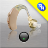 Audiphone Microphone and Loudspeaker Supports Bluetooth App Icon