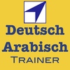 Vocabulary Trainer German - Arabic App Icon